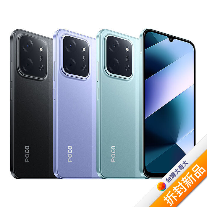 POCO C85 6GB/128GB(綠)(4G)【拆封新品】