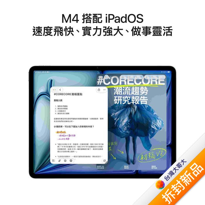 Apple iPad Air M4(13吋) 128GB-星光(WiFi)【拆封新品】