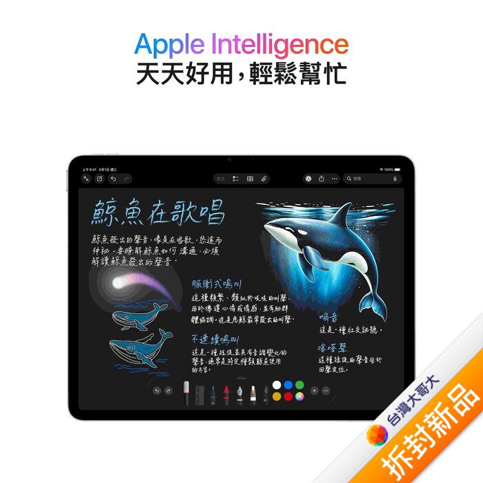 Apple iPad Air M4(13吋) 128GB-星光(WiFi)【拆封新品】