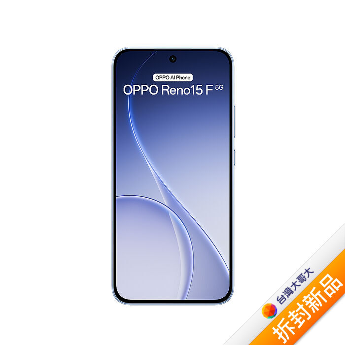 OPPO Reno15 F 8G/256G (極光藍)(5G)【拆封新品】