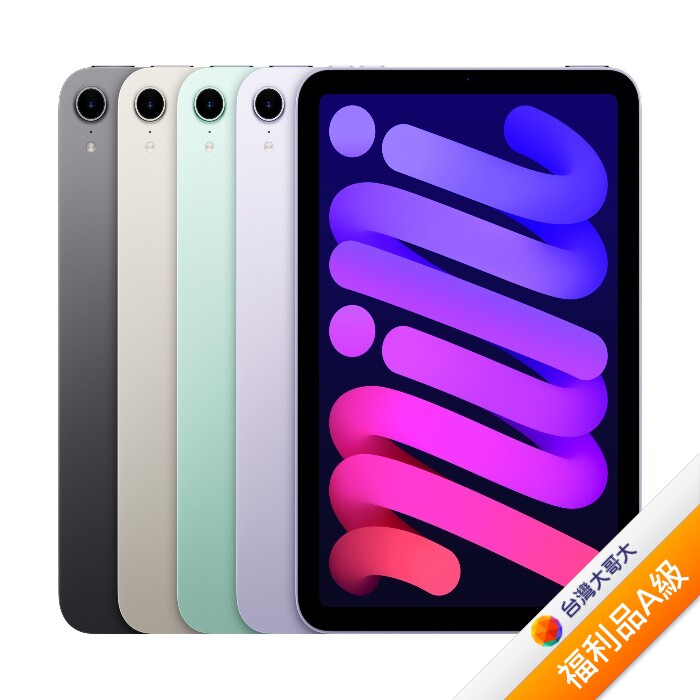 Apple iPad mini 7 256G 2024版(紫)(WiFi) 8.3吋【拆封福利品A級】