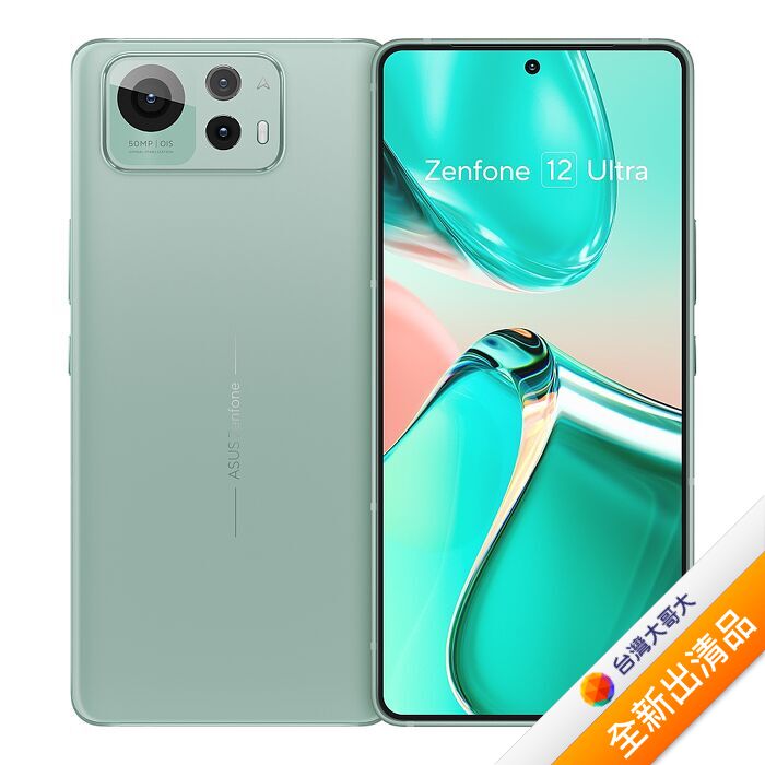 ASUS Zenfone12 Ultra 12G/256G (綠)【全新出清品】
