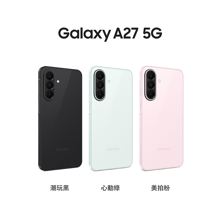 【保護殼貼耳機組】三星 Samsung Galaxy A27 8G/256G (美拍粉)