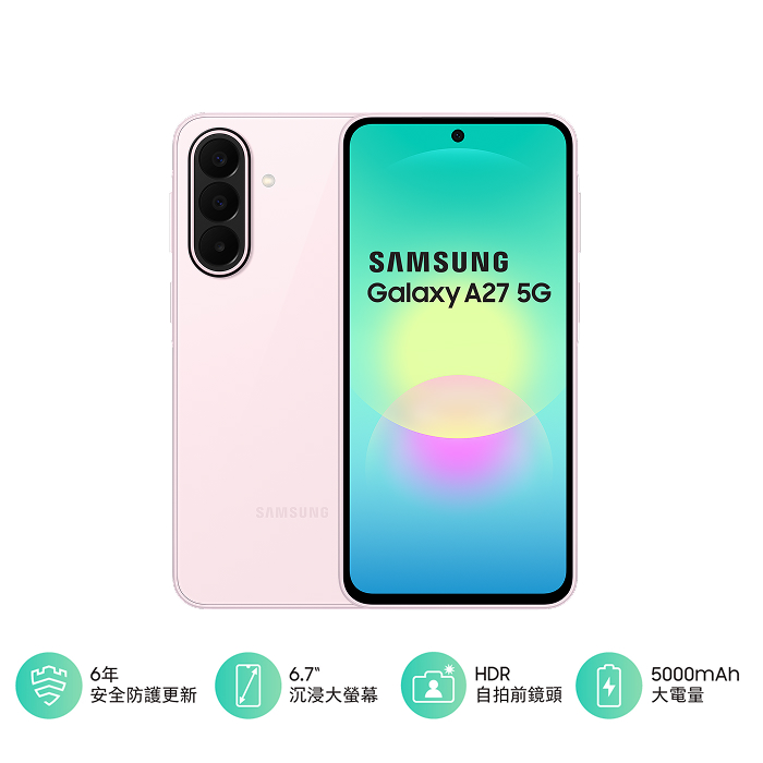 三星 Samsung Galaxy A27 A2760 8G/128G (美拍粉)(5G)