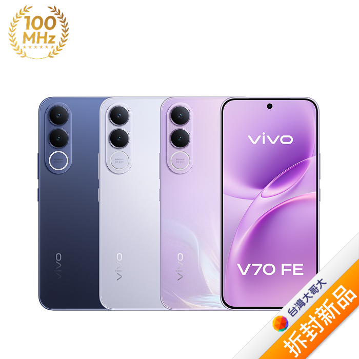 vivo V70 FE 8G/256G (夜藍)(5G)【拆封新品】