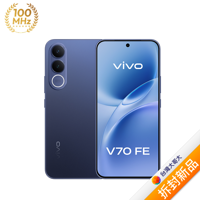 vivo V70 FE 8G/128G (夜藍)(5G)【拆封新品】