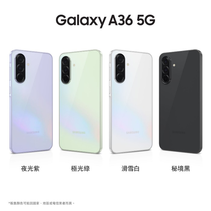 Samsung Galaxy A36 A3660 8GB/128GB (黑)(5G)【拆封新品】