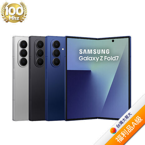 Samsung Galaxy Z Fold7 F9660 12GB/512GB(藍)(5G)【拆封福利品A級】