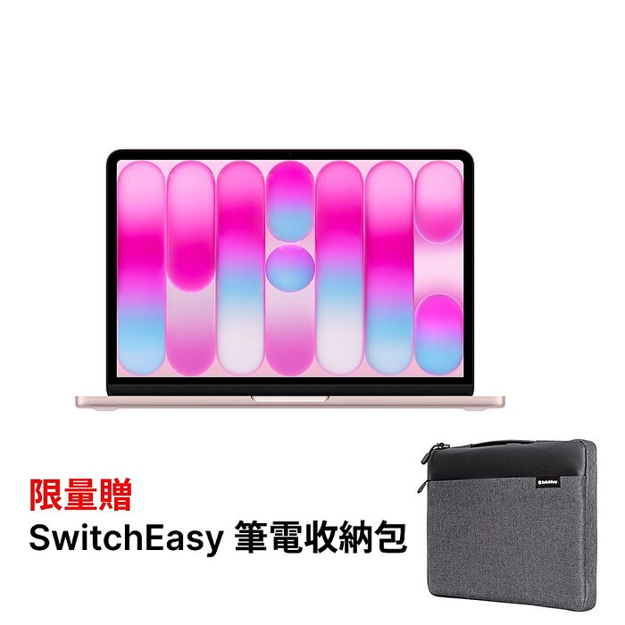 (Apple) MacBook Neo 13吋(A18 Pro) 8G/256G  (胭粉色)【贈SwitchEasy Urban MacBook 筆電收納包】