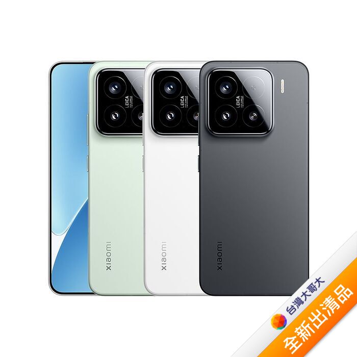 小米Xiaomi 15 12G/512G (白)(5G)【全新出清品】