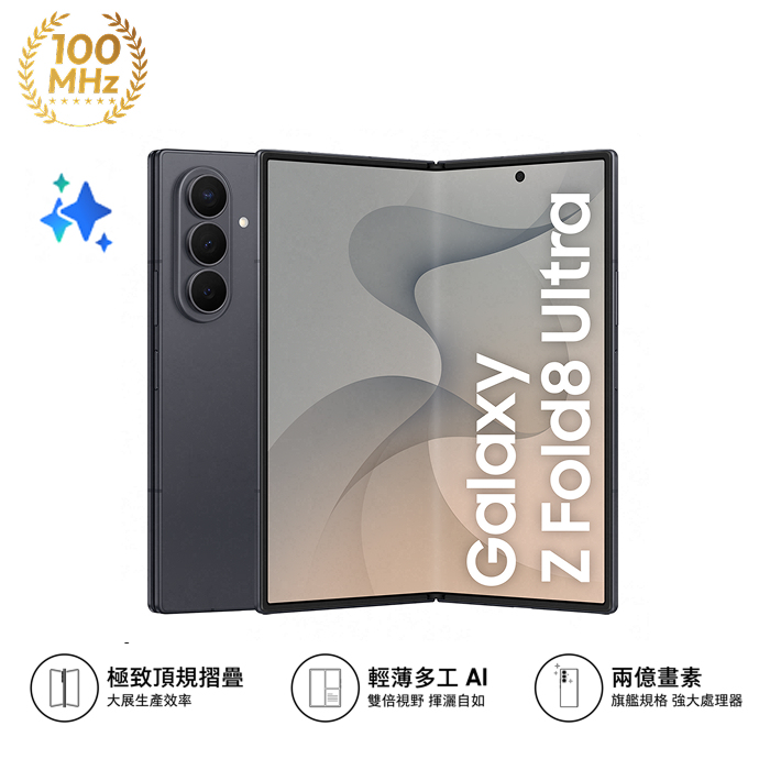 (預購Samsung Z Fold8 Ultra 256G容量升級)Samsung Galaxy Z Fold8 Ultra F9760 12GB/512GB (石墨灰)(5G)