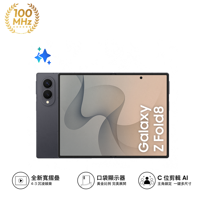 (預購Samsung Z Fold8 256G容量升級)Samsung Galaxy Z Fold8 F9710 12GB/512GB(石墨灰)(5G)
