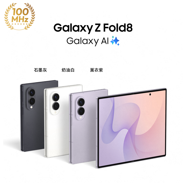 (預購Samsung Z Fold8 256G容量升級)Samsung Galaxy Z Fold8 F9710 12GB/512GB(薰衣紫)(5G)