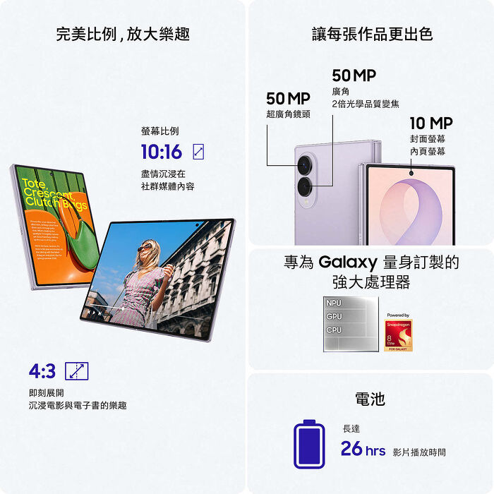 (預購Samsung Z Fold8 256G容量升級)Samsung Galaxy Z Fold8 F9710 12GB/512GB(薰衣紫)(5G)