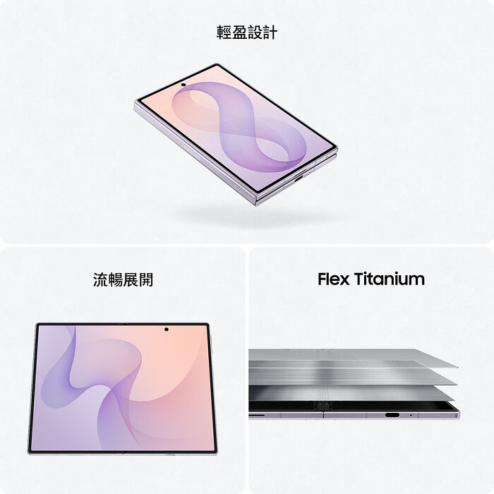 (預購Samsung Z Fold8 256G容量升級)Samsung Galaxy Z Fold8 F9710 12GB/512GB(薰衣紫)(5G)