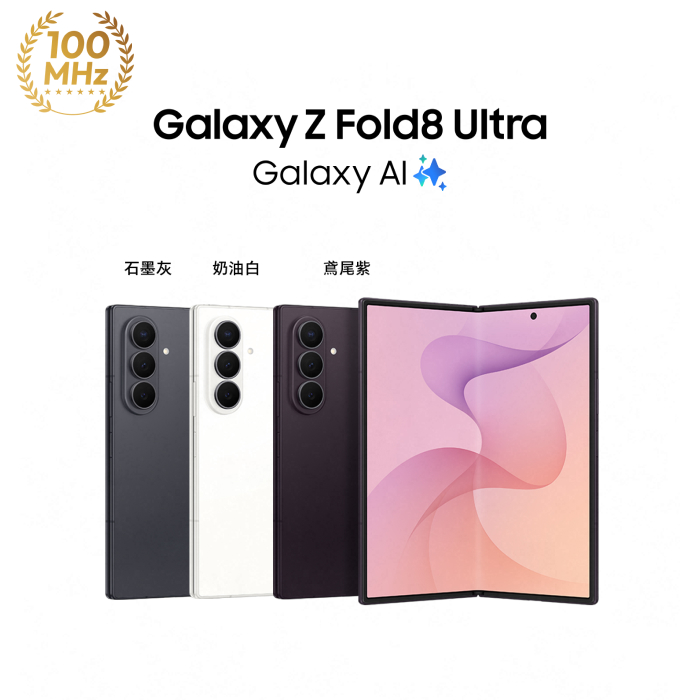 (預購Samsung Z Fold8 Ultra 256G容量升級)Samsung Galaxy Z Fold8 Ultra F9760_12GB/512GB (鳶尾紫)(5G)
