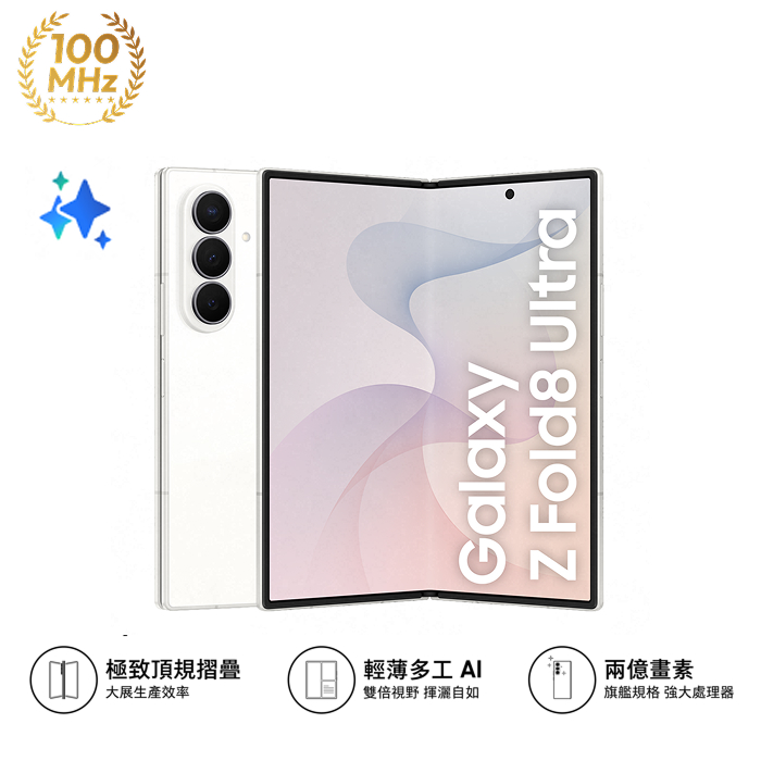 (預購Samsung Z Fold8 Ultra 256G容量升級)Samsung Galaxy Z Fold8 Ultra F9760 12GB/512GB (奶油白)(5G)