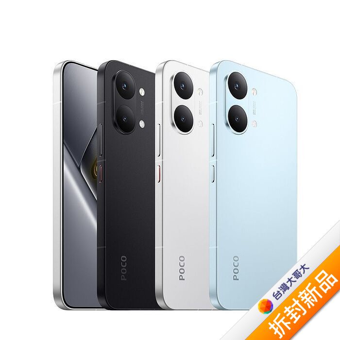 POCO X8 Pro Max 12G/256G(白)(5G)【拆封新品】-手機/平板福利品-台灣