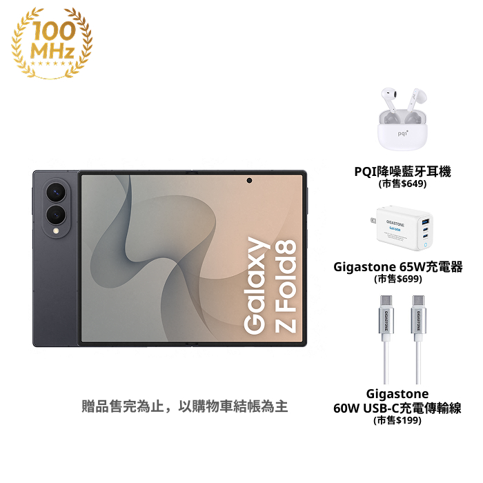(預購Samsung Z Fold8 256G容量升級)【配件大禮包組】Samsung Galaxy Z Fold8 F9710 12GB/512GB(石墨灰)(5G)
