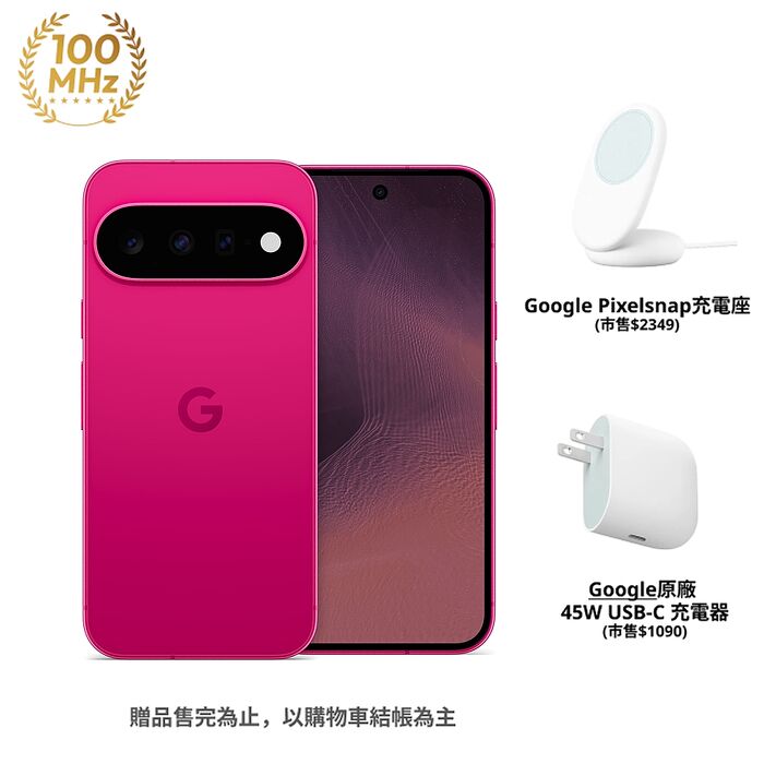 【預購】Google Pixel 11 12GB/256GB (木槿桃)(5G)