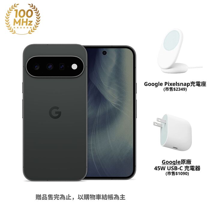 【預購】Google Pixel 11 12GB/512GB (曜石黑)(5G)