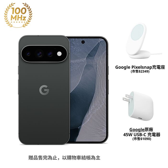 【預購】Google Pixel 11 Pro 16GB/512GB (曜石黑)(5G)