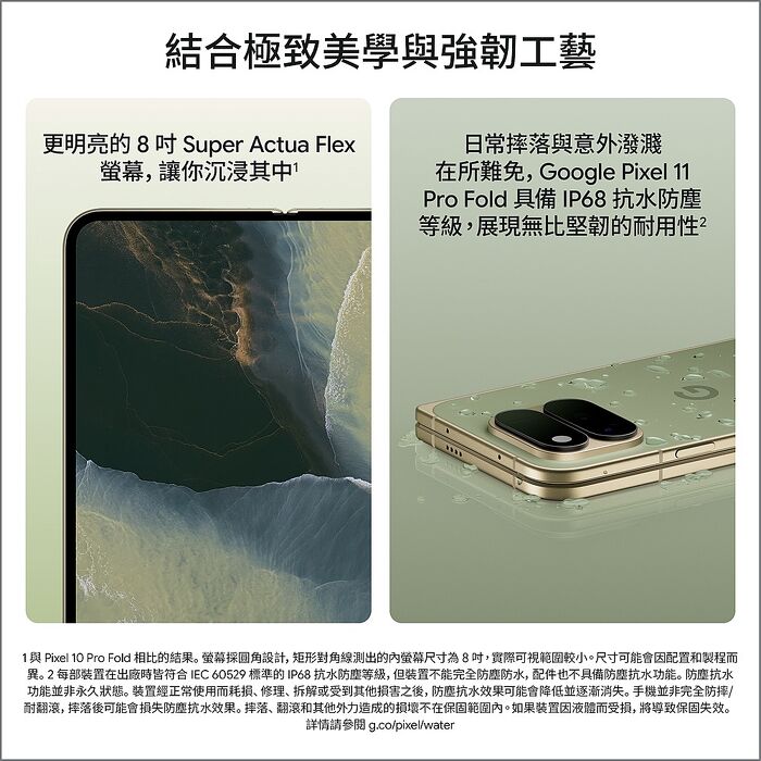 Google Pixel 11 Pro Fold 16GB/512GB(曜石黑)(5G)