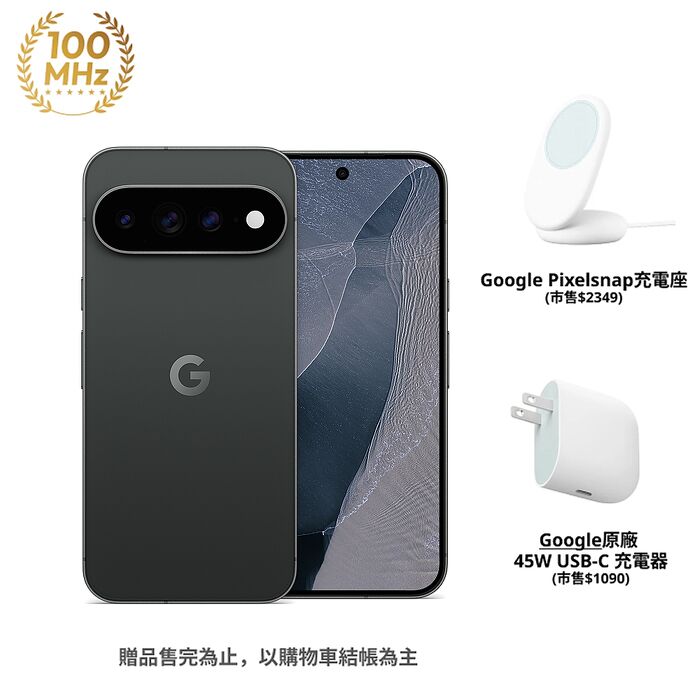 【預購】Google Pixel 11 Pro XL 16GB/512GB (曜石黑)(5G)