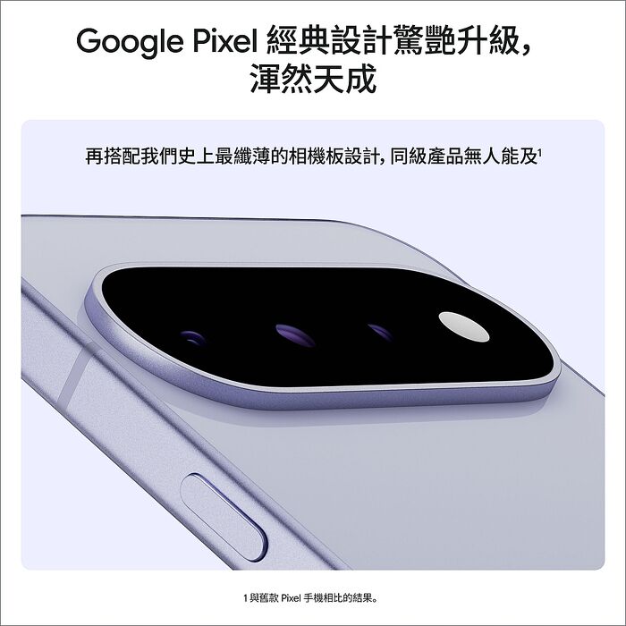 【預購】Google Pixel 11 12GB/512GB (開心果綠)(5G)