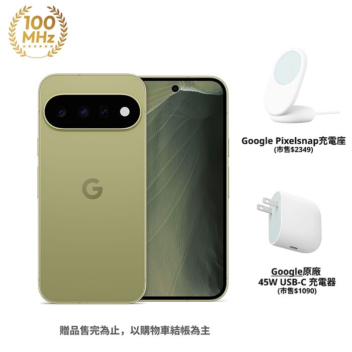 【預購】Google Pixel 11 12GB/256GB(開心果綠)(5G)