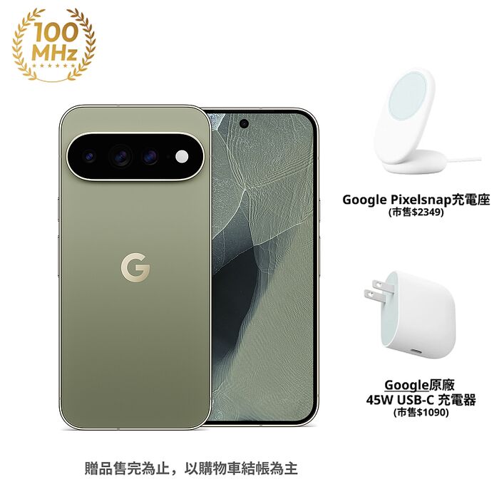 Google Pixel 11 Pro XL 12GB/256GB (橄欖綠)(5G)