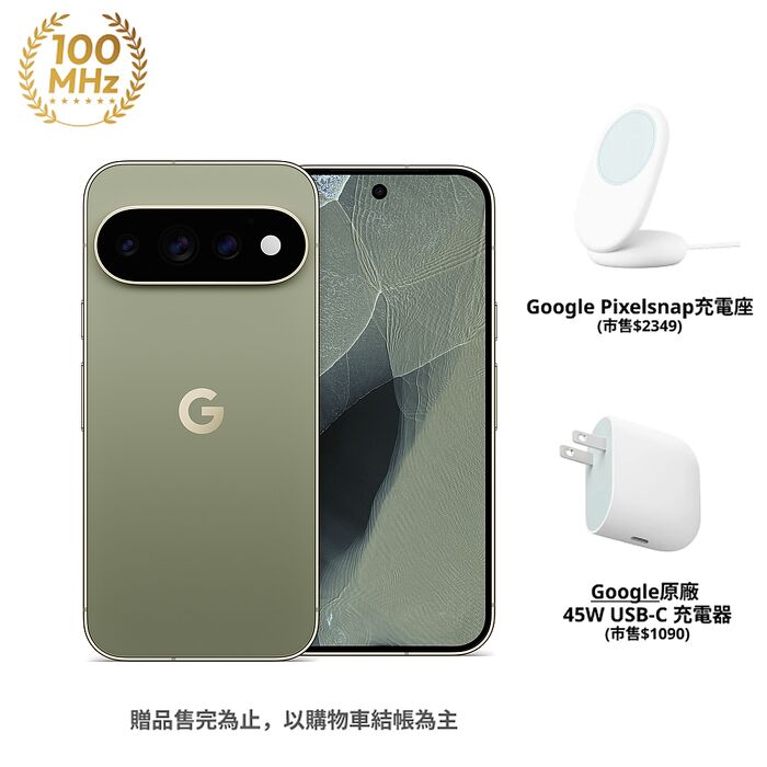【預購】Google Pixel 11 Pro 12GB/256GB(橄欖綠)(5G)