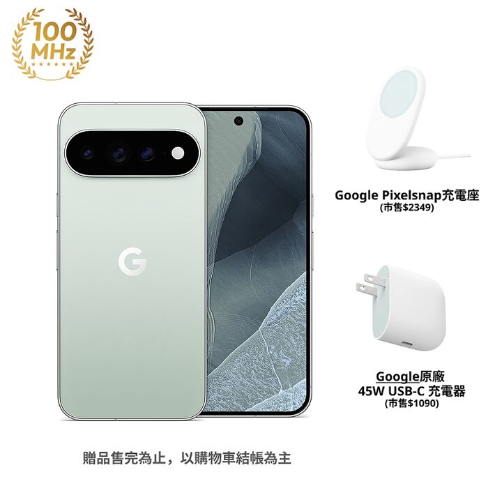 【預購】Google Pixel 11 Pro XL 16GB/512GB(迷霧灰)(5G)