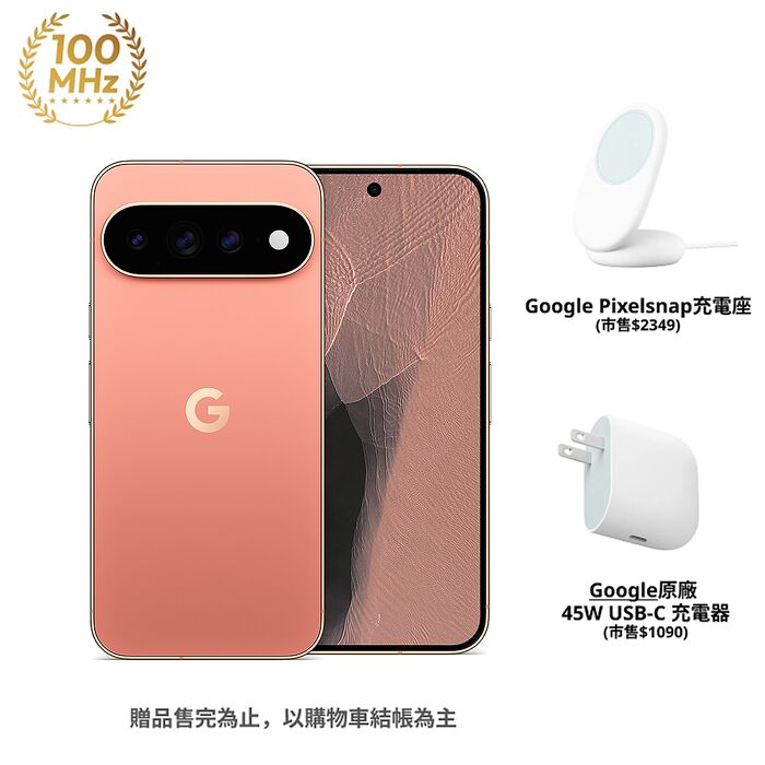 Google Pixel 11 Pro XL 12GB/256GB (砂岩粉)(5G)