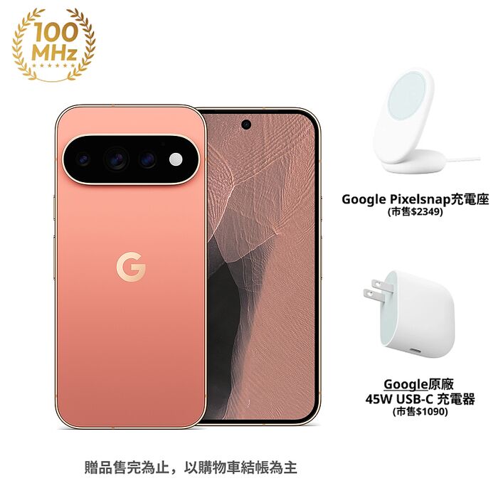【預購】Google Pixel 11 Pro 12GB/256GB(砂岩粉)(5G)