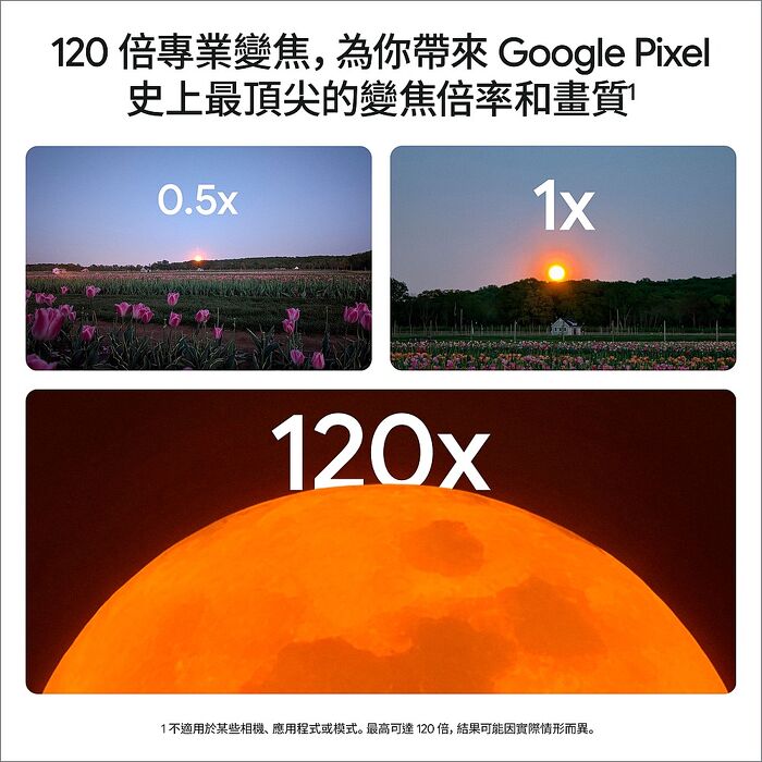 【預購】Google Pixel 11 Pro 12GB/256GB(砂岩粉)(5G)
