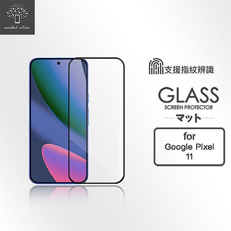 Google Pixel 11 9H鋼化玻璃保護貼