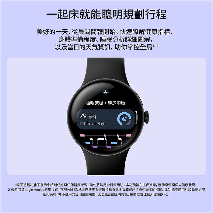 Google Pixel Watch 5 (45mm) BT版-(曜石黑)