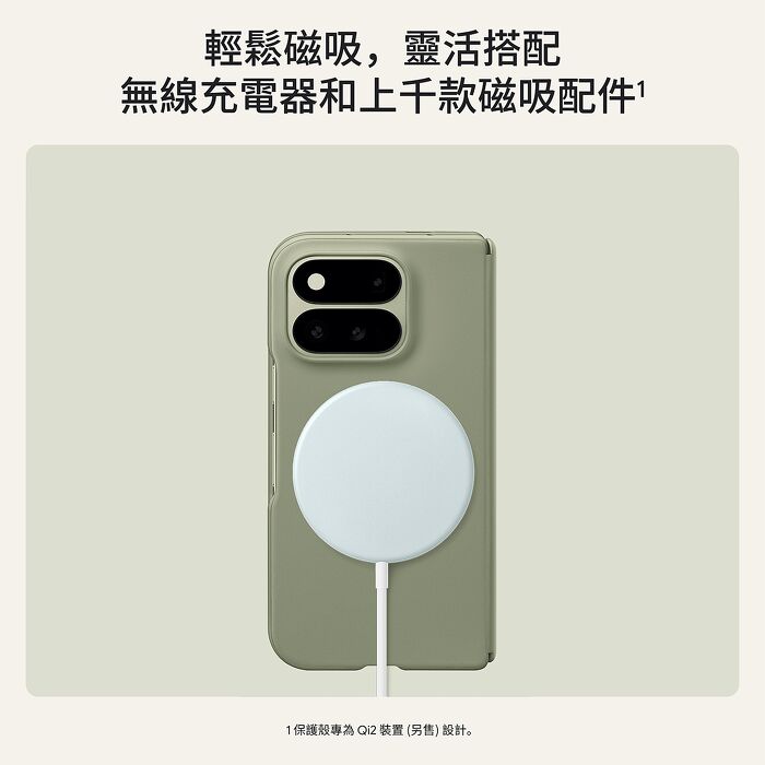 Google Pixel 11 Pro Fold Pixelsnap原廠磁吸保護殼-橄欖綠