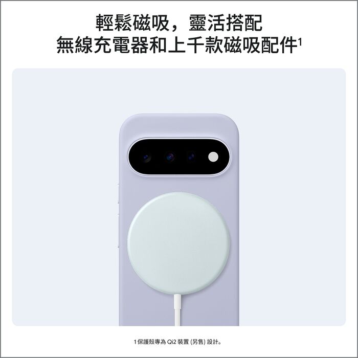 Google Pixel 11 Pixelsnap原廠磁吸保護殼-冰霜紫