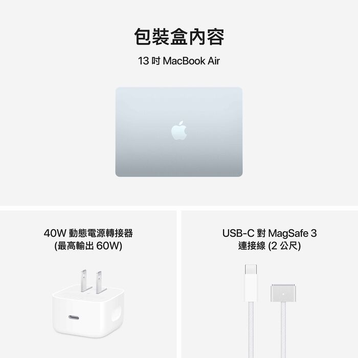 (Apple) MacBook Air 13吋(M5) 16G/512G (天藍色)【贈Apple原廠AirTag2】