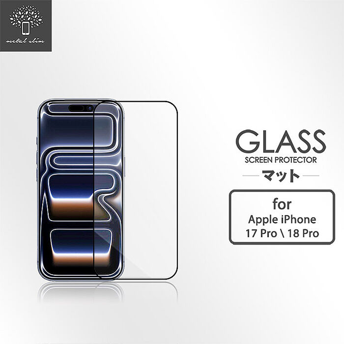 iPhone 18 Pro/iPhone 17 Pro 9H鋼化玻璃保護貼