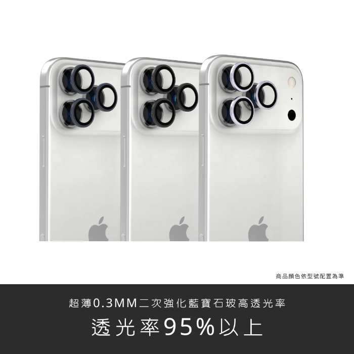 PureGear 藍寶石鏡頭保護貼 (iPhone 18 Pro /18 Pro Max(3鏡))-銀