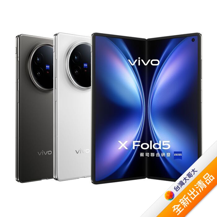 vivo X Fold 5 16G/512G(灰)(5G)【全新出清品】
