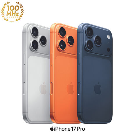 (Apple) iPhone 17 Pro 256G (藏藍色)【60W充電線+殼貼組】