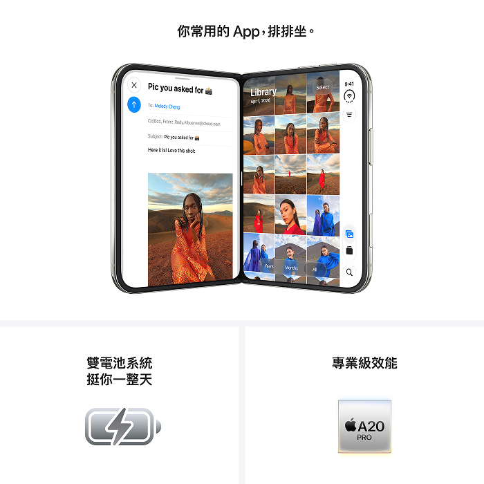 【預購】(Apple) iPhone Duo 256GB 夜空色 5G 摺疊智慧型手機