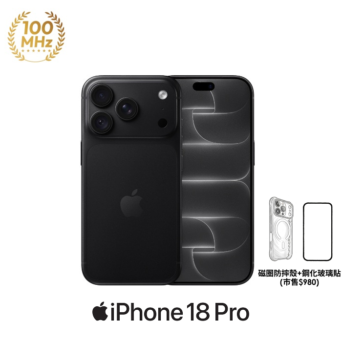(Apple) iPhone 18 Pro 256GB 黑色 5G 智慧型手機【超值殼貼組】