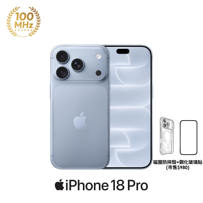 (Apple) iPhone 18 Pro 512GB 冰川藍 5G 智慧型手機【超值殼貼組】