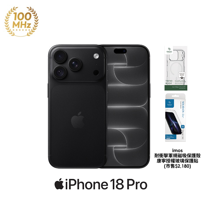 (Apple) iPhone 18 Pro 256GB 黑色 5G 智慧型手機【imos殼貼組】