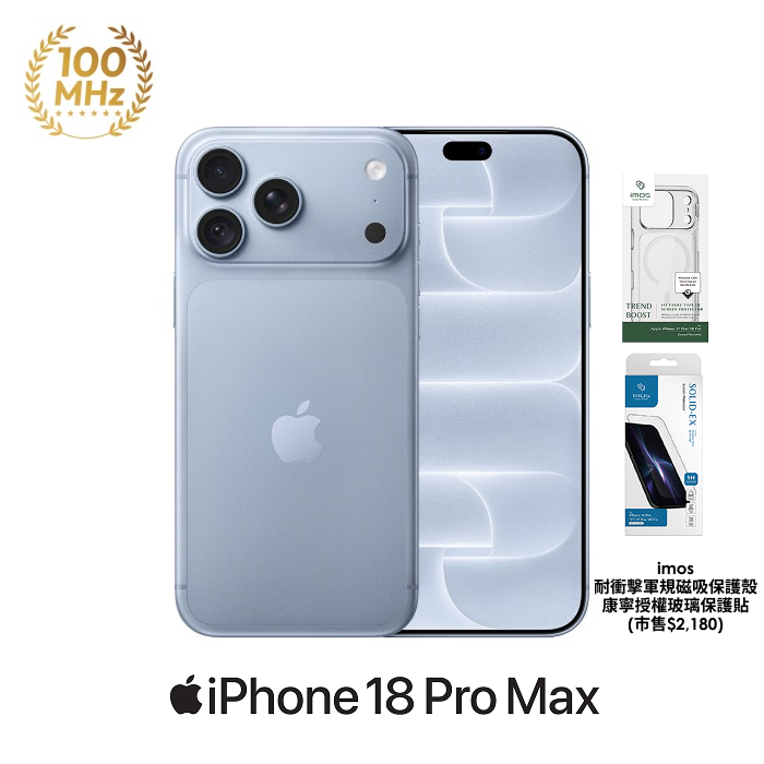 (Apple) iPhone 18 Pro Max 512GB 冰川藍 5G 智慧型手機【imos殼貼組】